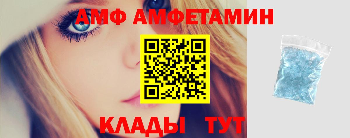 Amphetamine  АМФЕТАМИН  Вход с VPN  Белая Калитва  это формула  АМФЕТАМИН 97% 