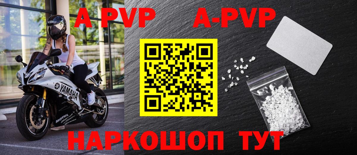 A PVP VHQ Белая Калитва