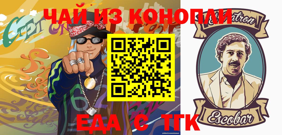 Белая Калитва  Печенье с ТГК марихуана  Вход с VPN 