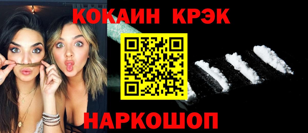 Кокаин Columbia  Вход с VPN  Белая Калитва  Кокаин Колумбийский 