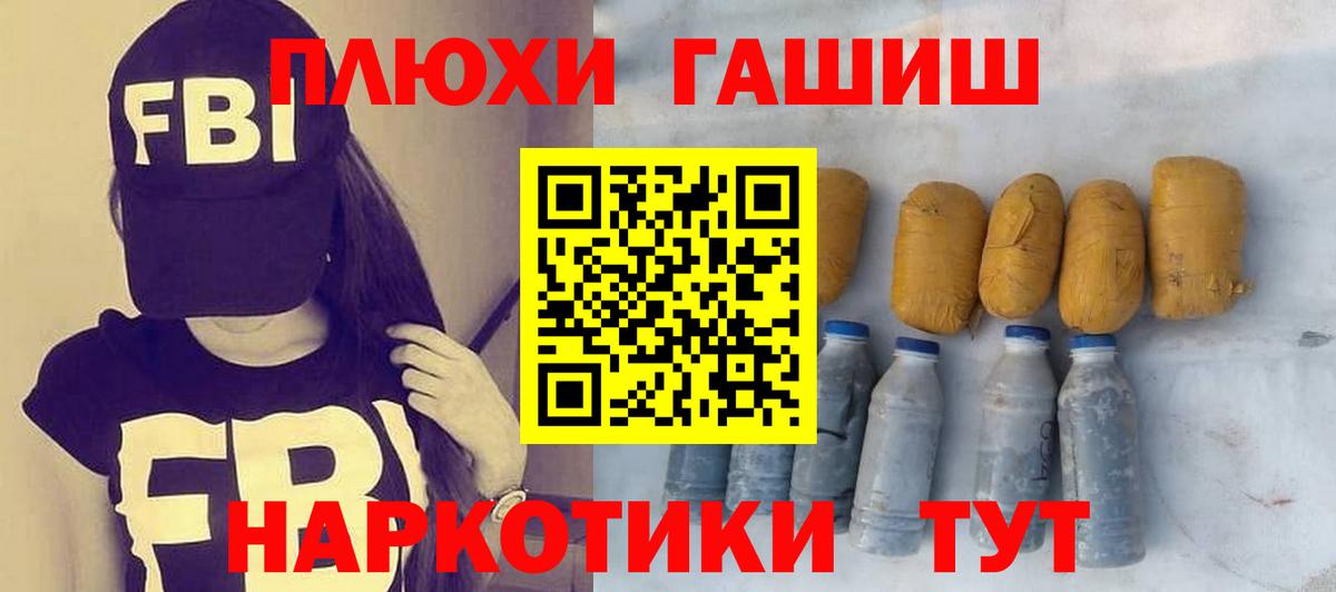 Белая Калитва  ГАШИШ хэш  Вход с VPN 