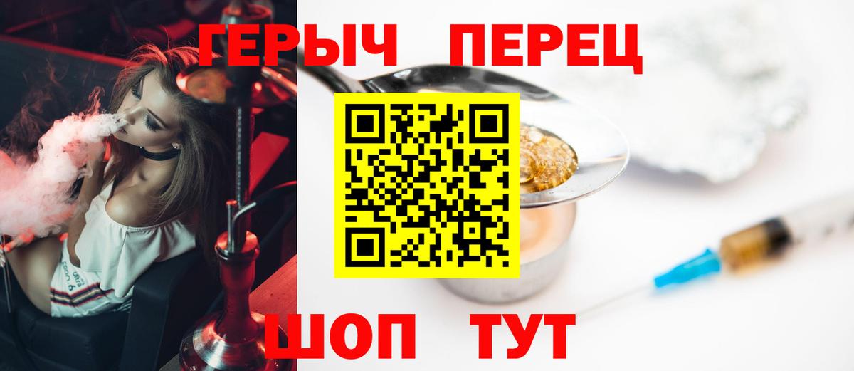ГЕРОИН хмурый Белая Калитва