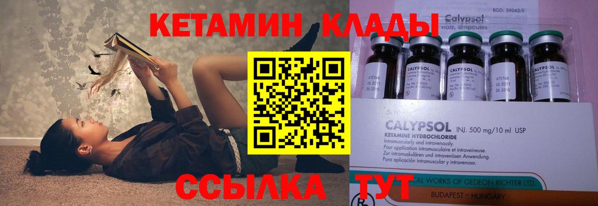 КЕТАМИН VHQ  Вход с VPN  Кетамин ketamine  Белая Калитва 