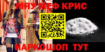 мефедрон VHQ Апрелевка