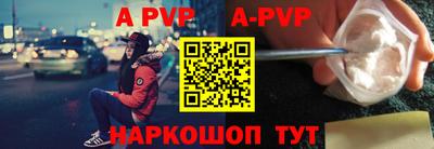 альфа пвп VHQ Аргун
