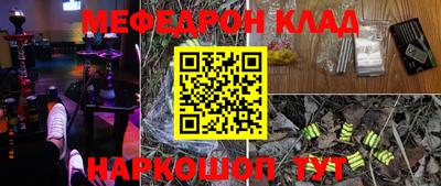 мефедрон VHQ Апрелевка