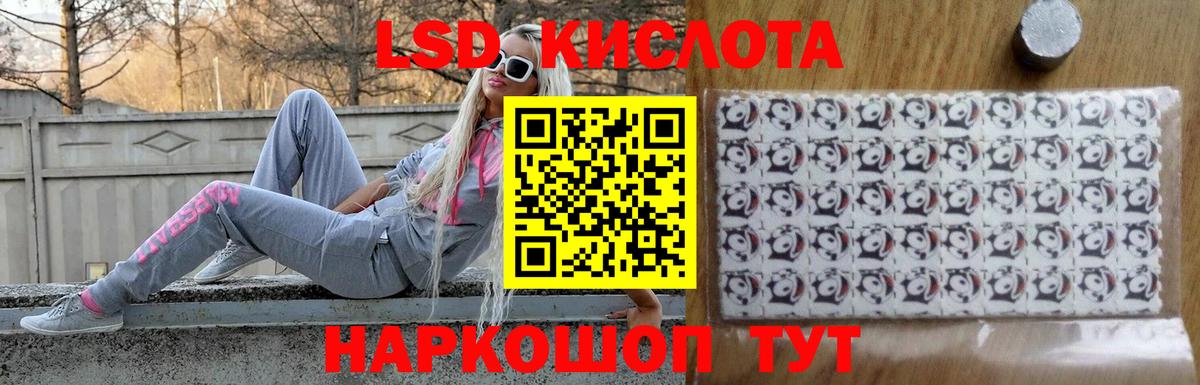 Лсд 25 экстази кислота Белая Калитва
