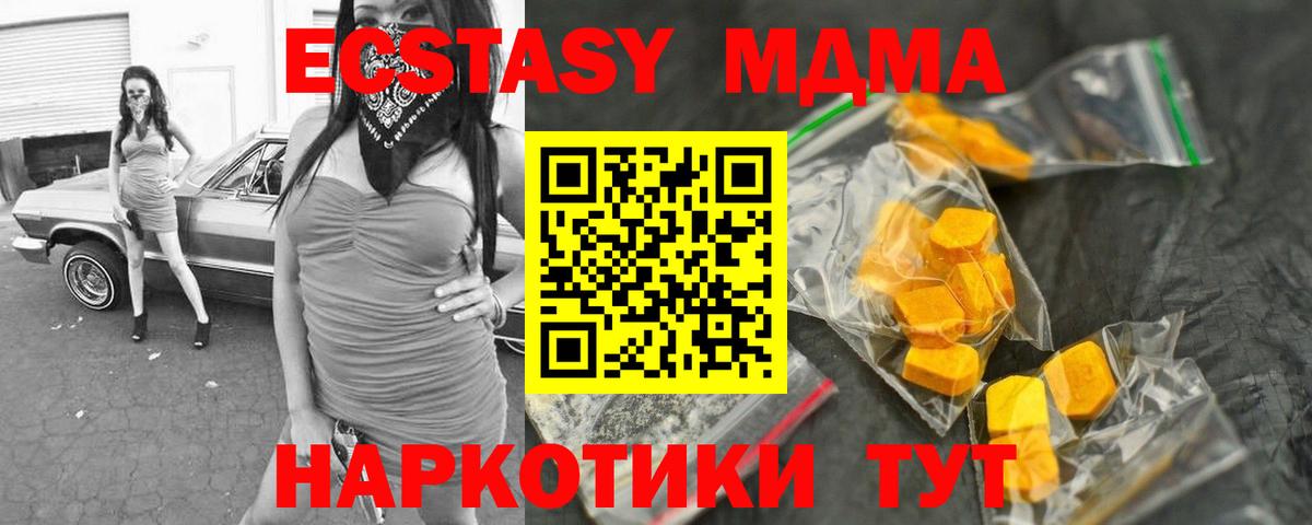 Меф МЯУ МЯУ  COCAIN  Мефедрон кристаллы  Вход с VPN  ГАШ  Белая Калитва  Каннабис  Экстази 