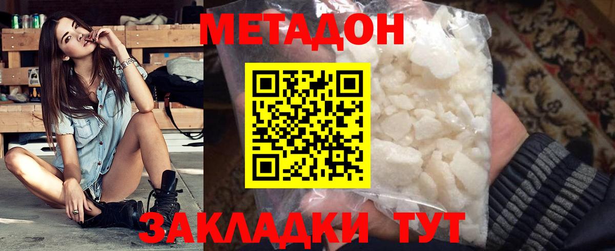 Метадон мёд Белая Калитва