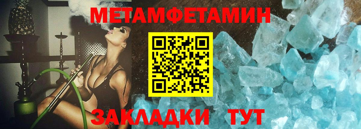 Метамфетамин Декстрометамфетамин 99.9%  Вход с VPN  Метамфетамин Декстрометамфетамин 99.9%  Белая Калитва 